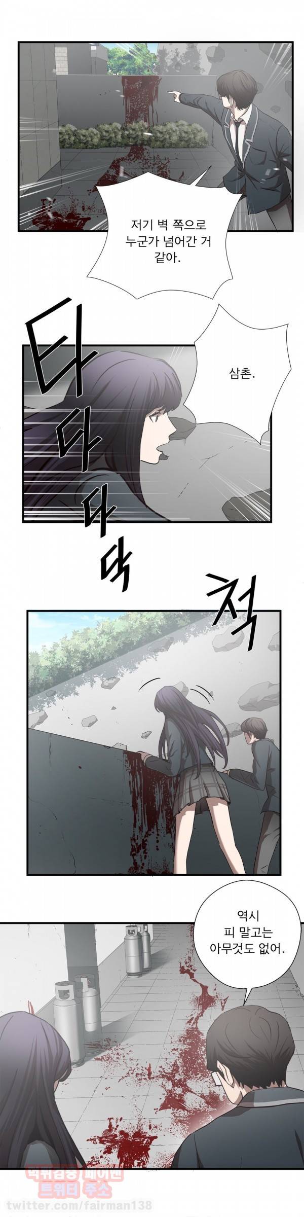 최강왕따 66화 4