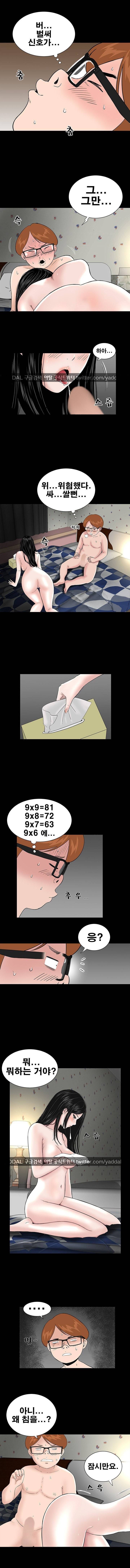 원룸 4화 2