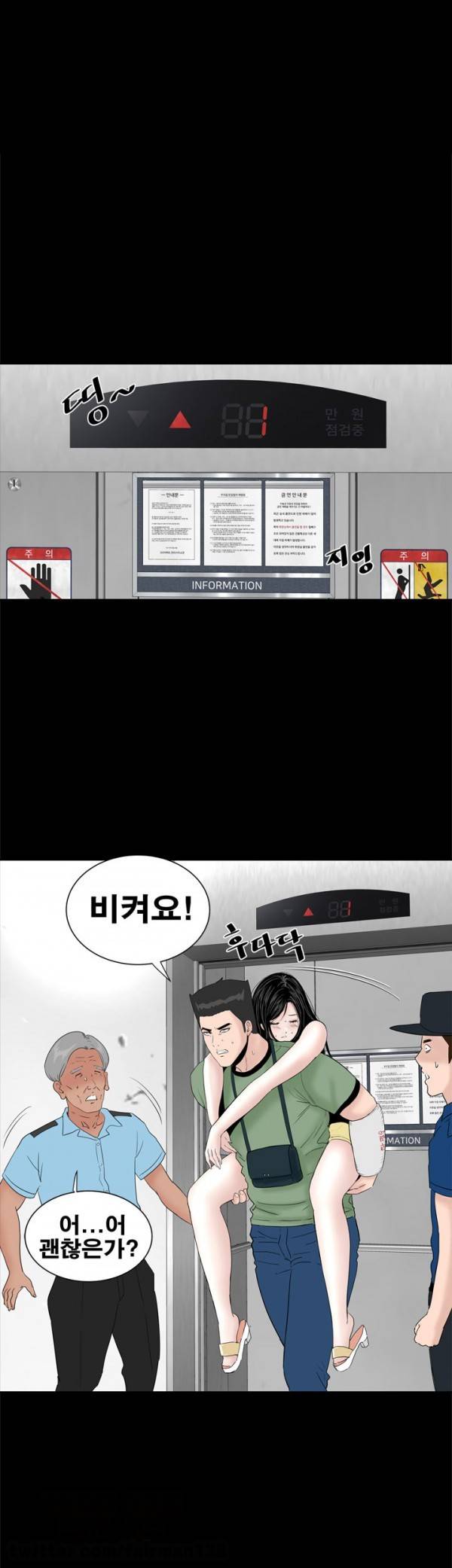 원룸 24화 1