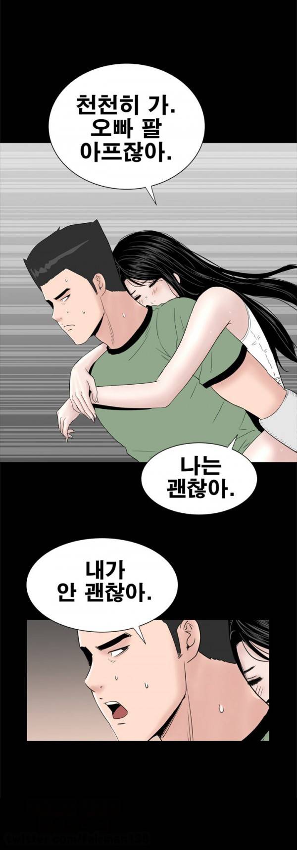 원룸 24화 2