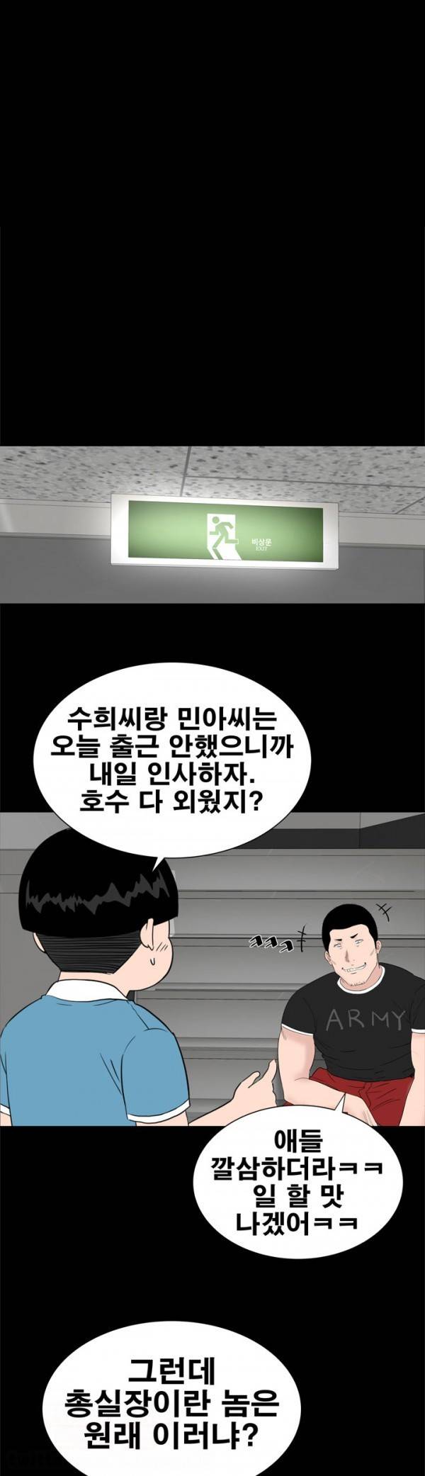 원룸 24화 5