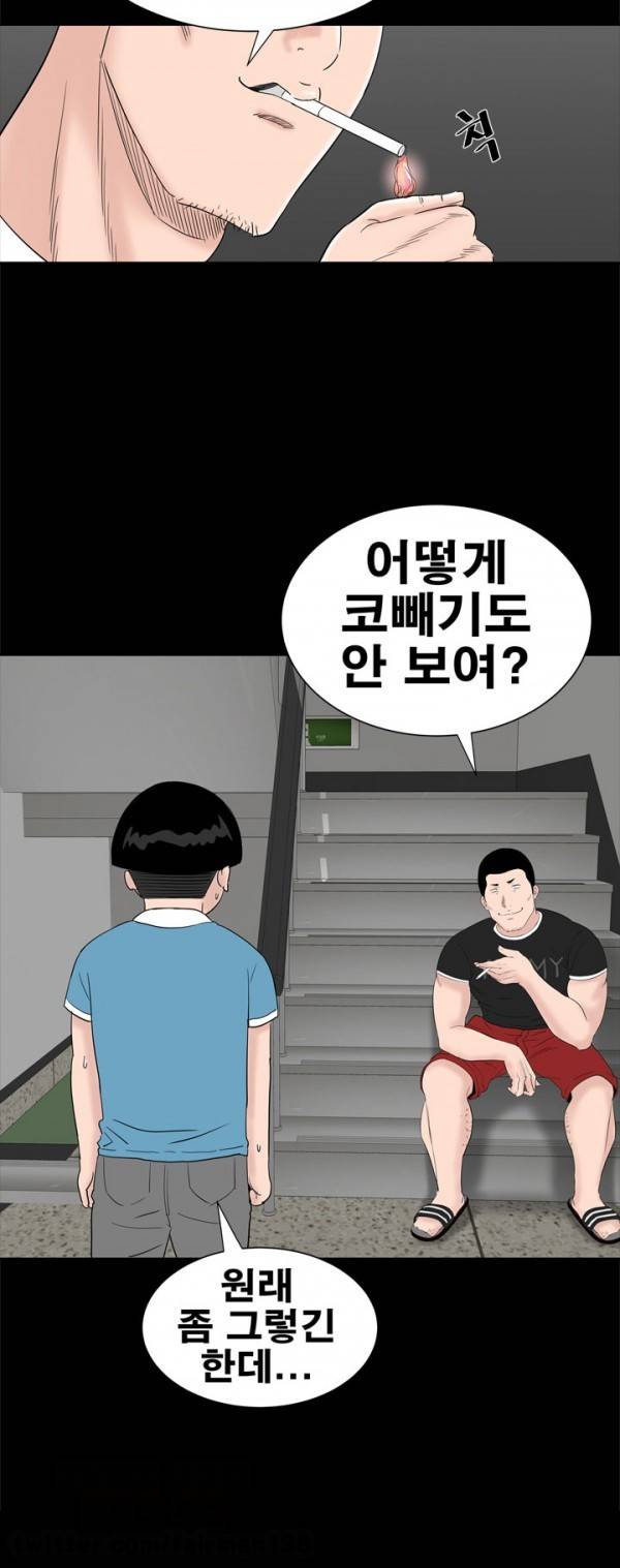 원룸 24화 6
