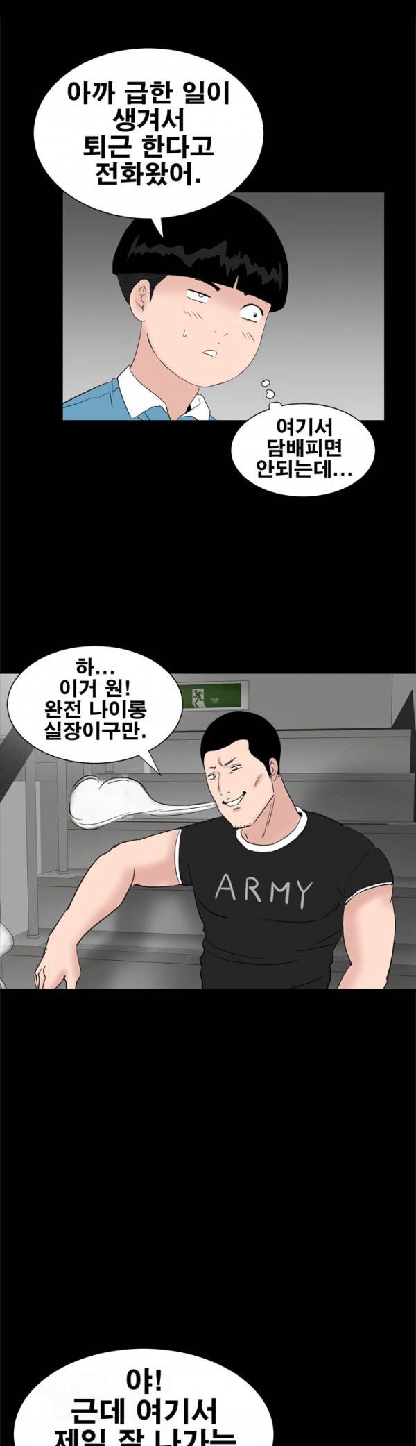 원룸 24화 7