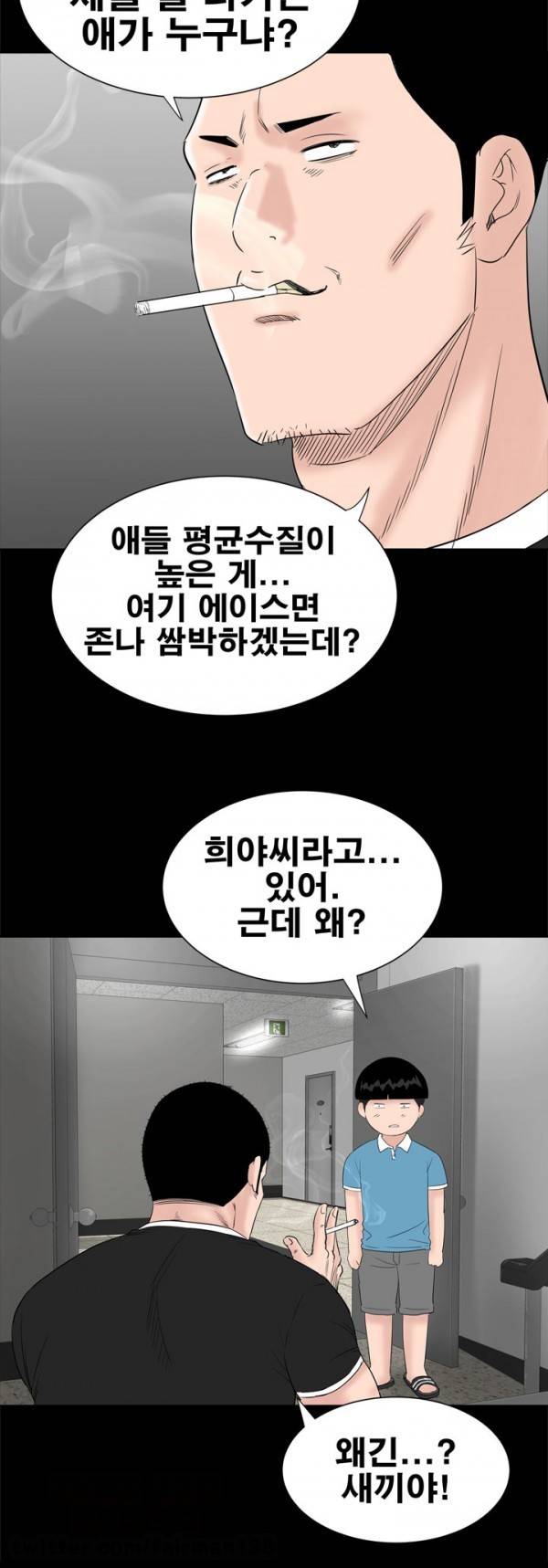 원룸 24화 8