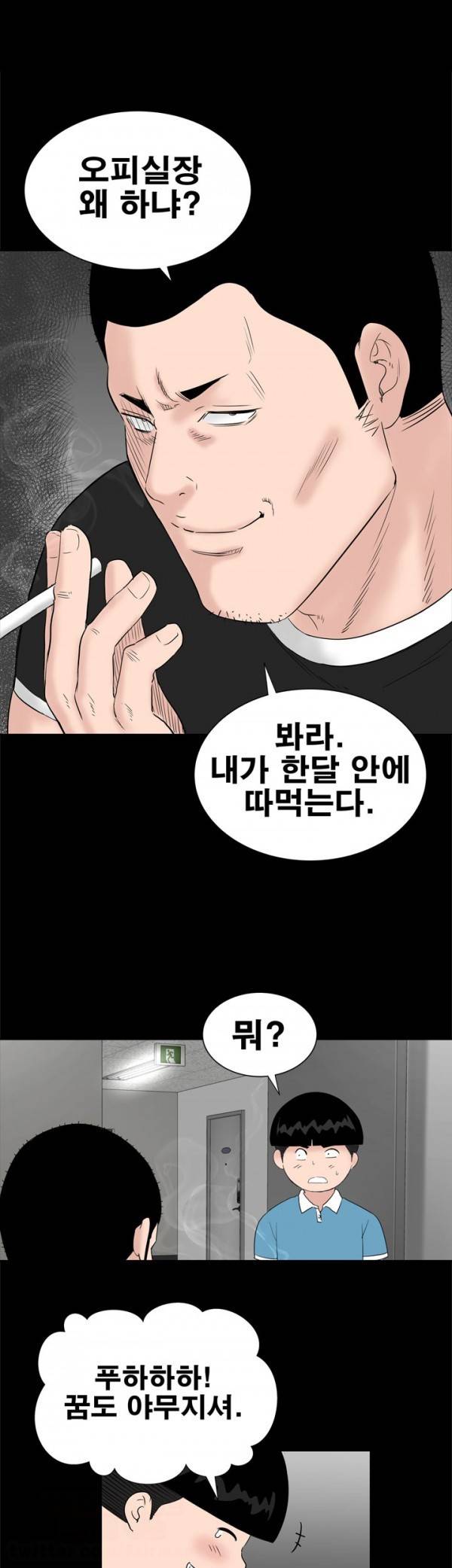 원룸 24화 9