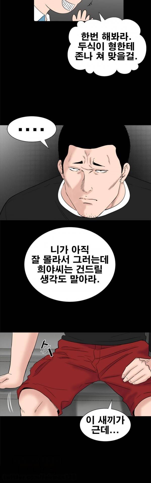 원룸 24화 10