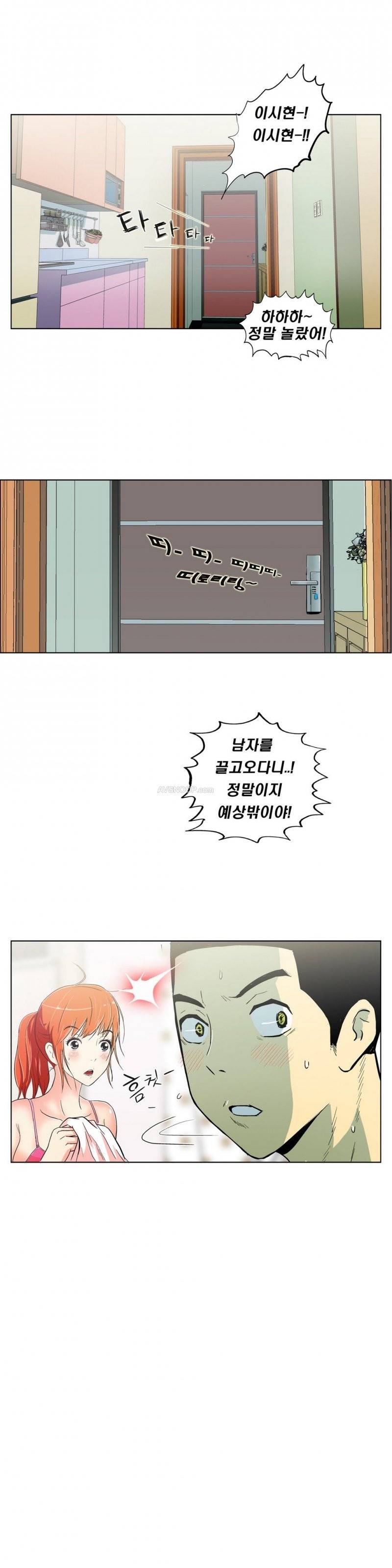 원룸히어로 5화 -아무리 생각해도 난 너를 1