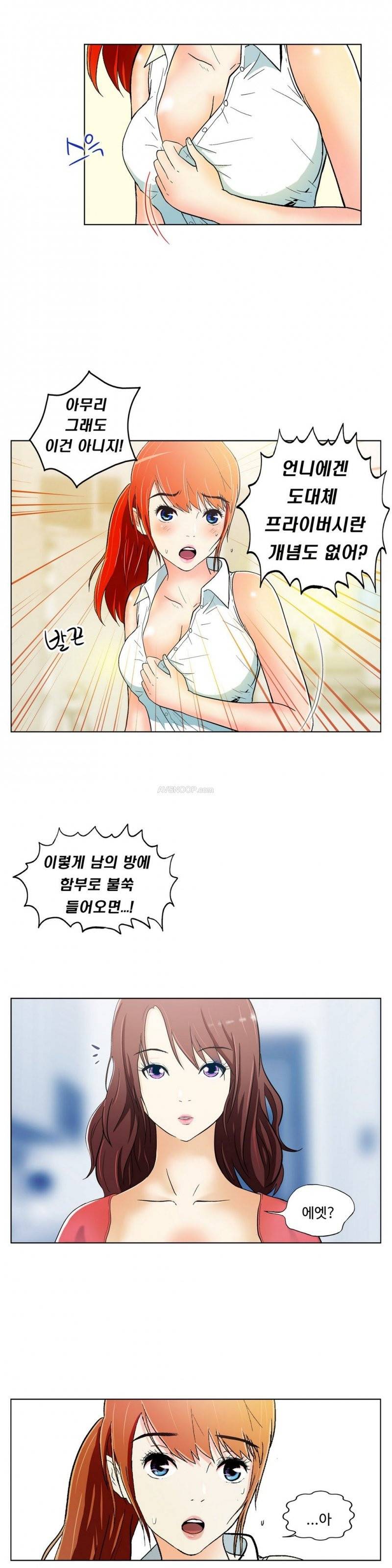 원룸히어로 5화 -아무리 생각해도 난 너를 4