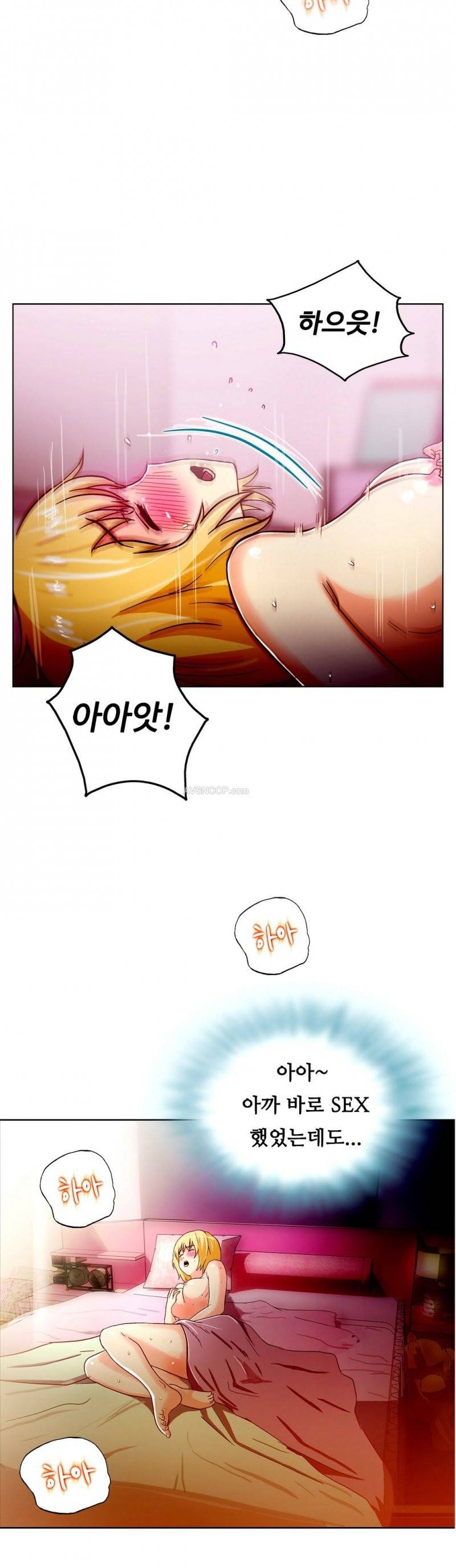 원룸히어로 15화 -고수지와 단둘이 6