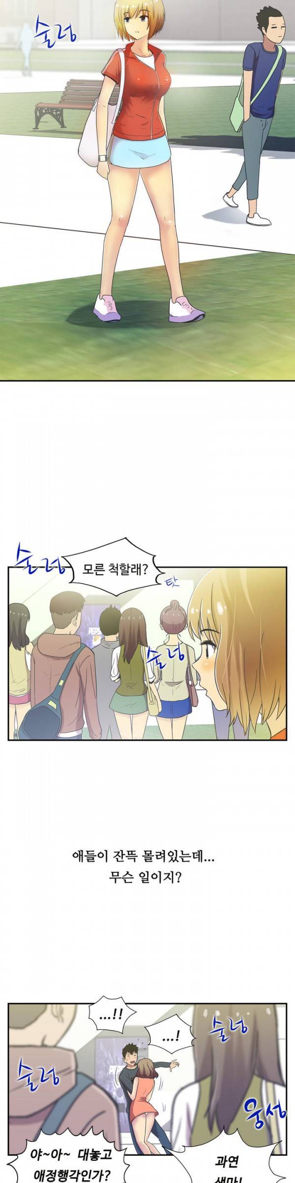 원룸히어로 25화 -색마로드3 2