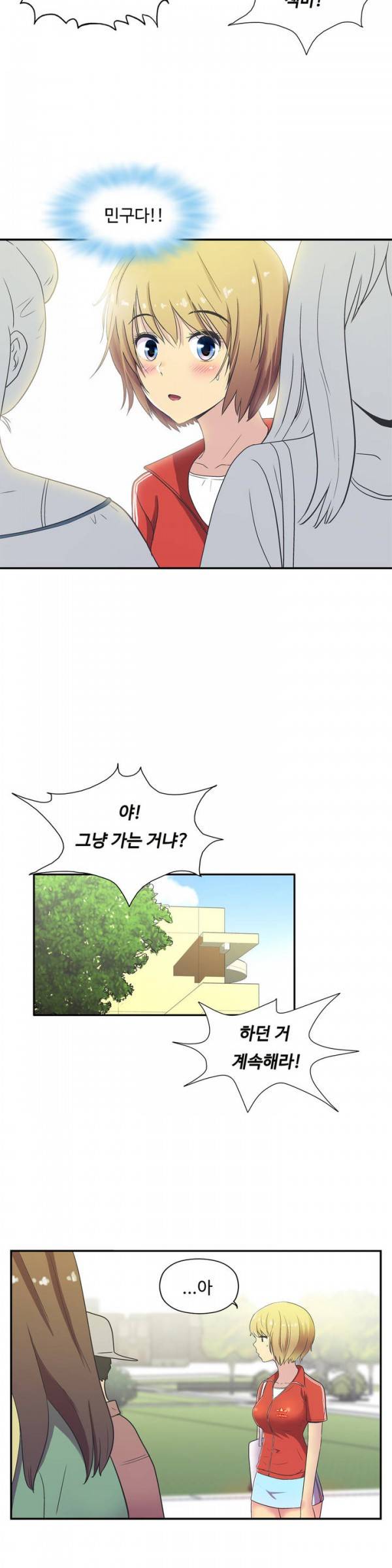 원룸히어로 25화 -색마로드3 3