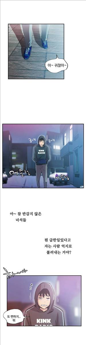 원룸히어로 35화 -시현이에게 무슨일이?! 1