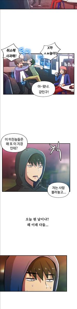 원룸히어로 35화 -시현이에게 무슨일이?! 3