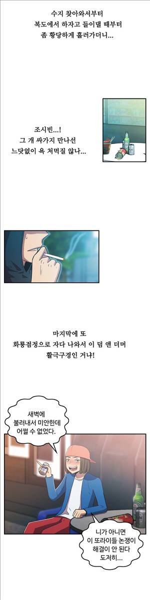 원룸히어로 35화 -시현이에게 무슨일이?! 4