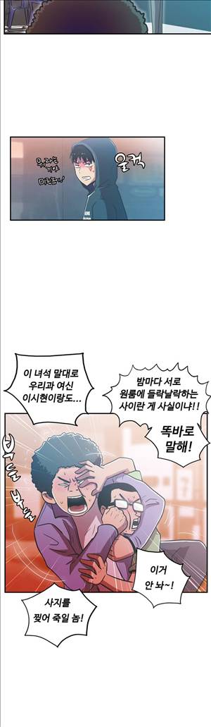 원룸히어로 35화 -시현이에게 무슨일이?! 6
