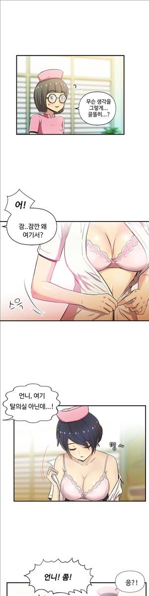 원룸히어로 45화 - 이웃의 커플 2