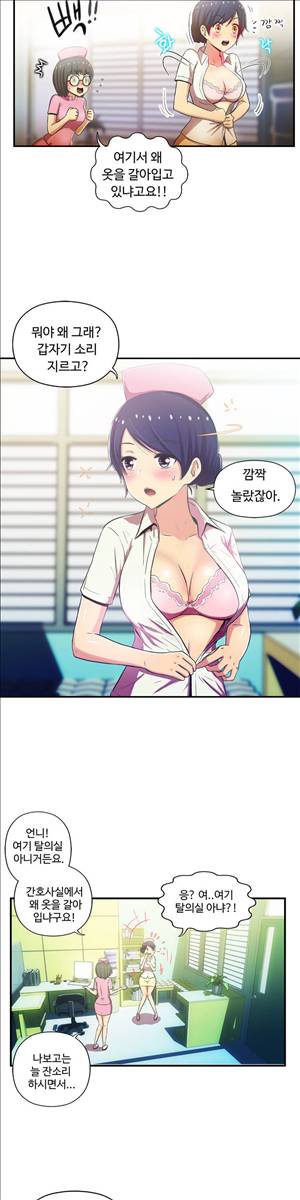 원룸히어로 45화 - 이웃의 커플 3