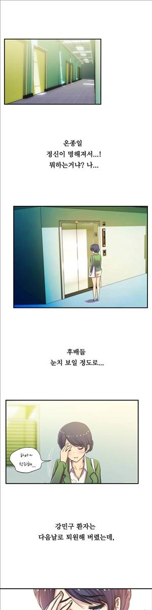 원룸히어로 45화 - 이웃의 커플 5