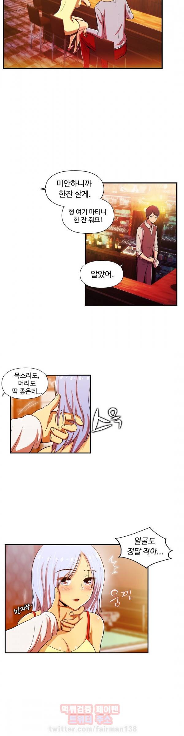 원룸히어로 55화 - 거침없는 드롭킥 2