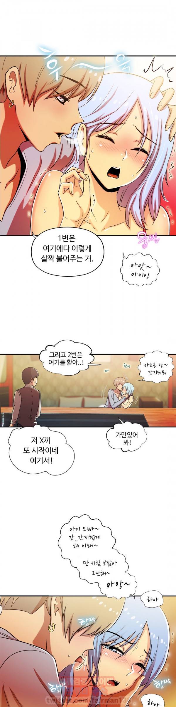 원룸히어로 55화 - 거침없는 드롭킥 4