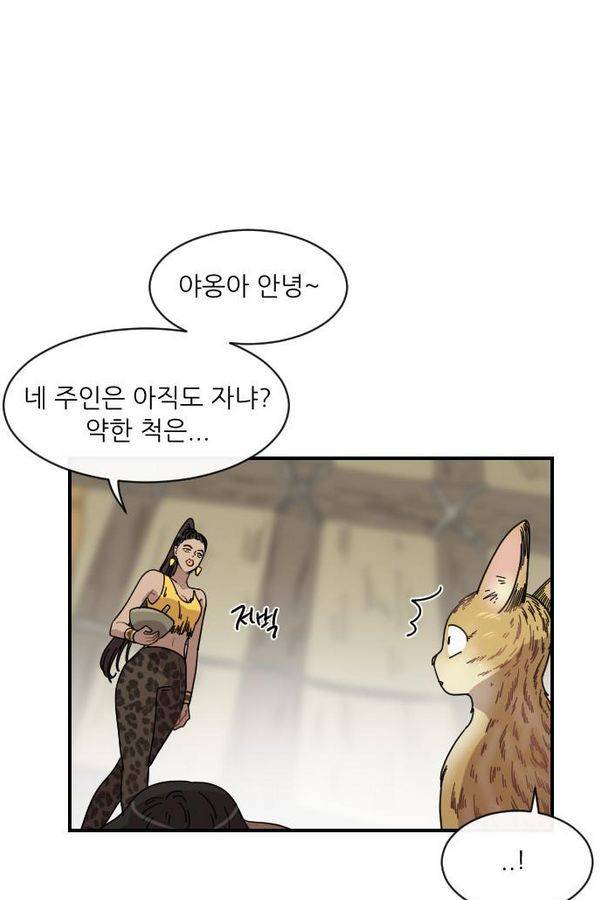 구구까까 Ep10. 라타 처형(6) 4