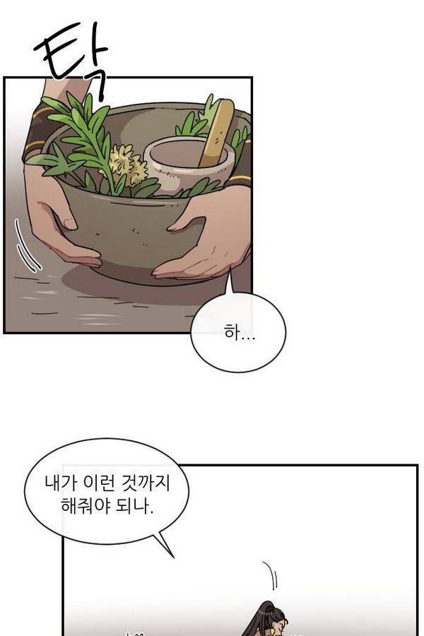 구구까까 Ep10. 라타 처형(6) 7