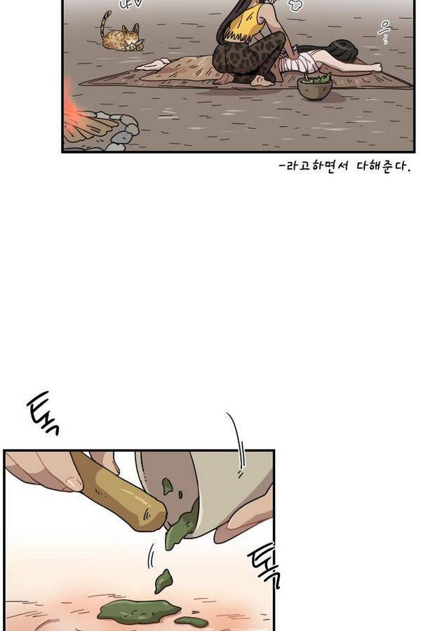 구구까까 Ep10. 라타 처형(6) 8