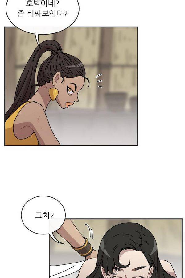 구구까까 Ep10. 라타 처형(6) 17