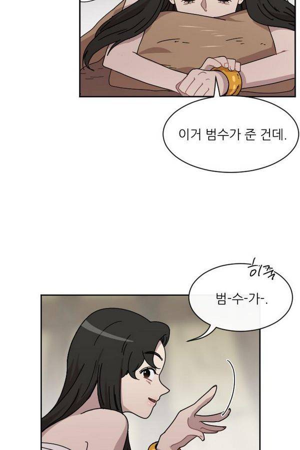 구구까까 Ep10. 라타 처형(6) 18
