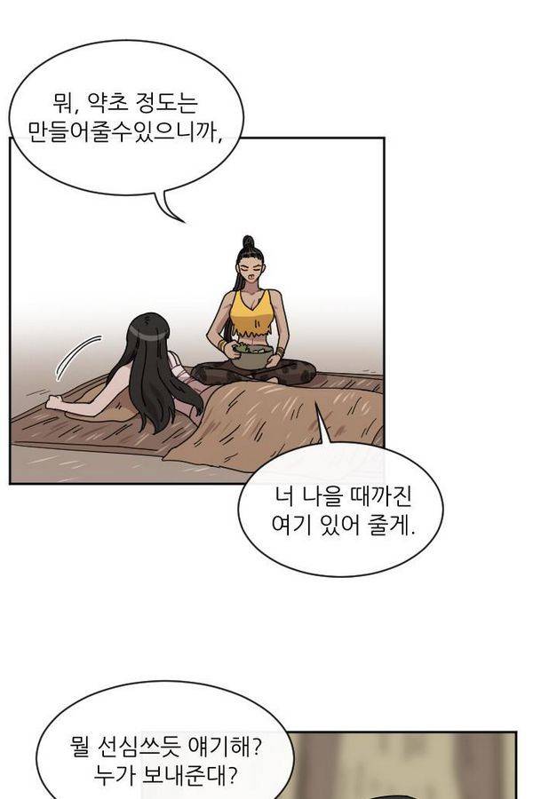 구구까까 Ep10. 라타 처형(6) 23