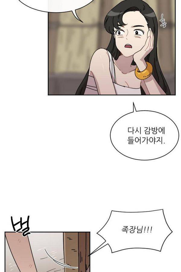 구구까까 Ep10. 라타 처형(6) 24