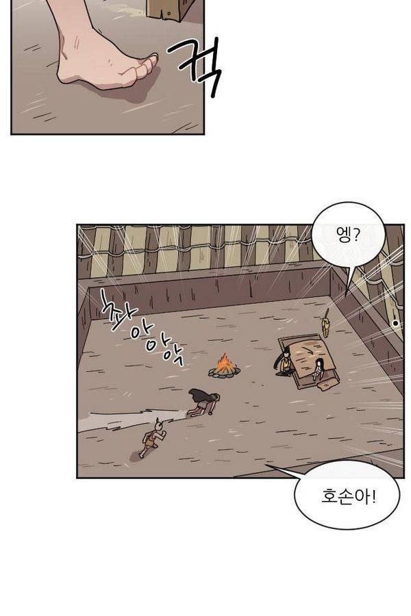 구구까까 Ep10. 라타 처형(6) 25