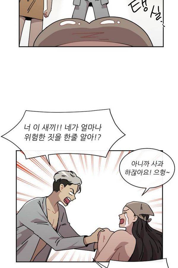 구구까까 Ep10. 라타 처형(6) 30