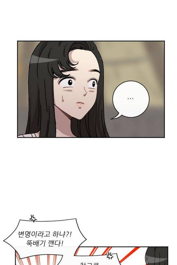 구구까까 Ep10. 라타 처형(6) 33