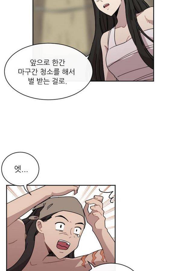 구구까까 Ep10. 라타 처형(6) 35