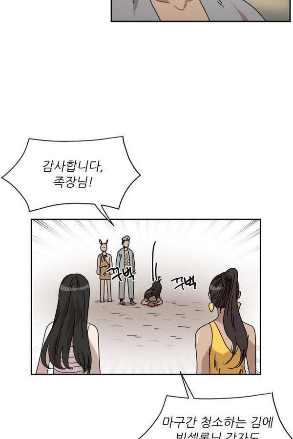 구구까까 Ep10. 라타 처형(6) 38