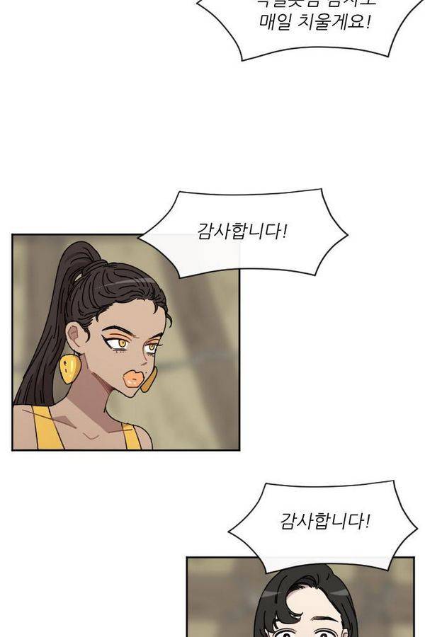 구구까까 Ep10. 라타 처형(6) 39