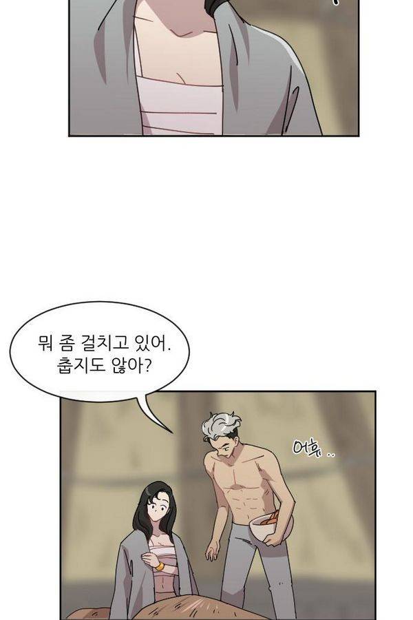 구구까까 Ep10. 라타 처형(6) 42