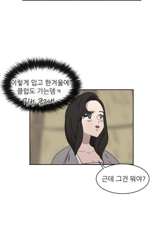 구구까까 Ep10. 라타 처형(6) 43