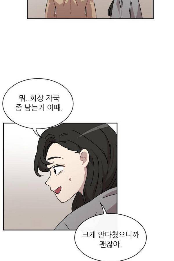 구구까까 Ep10. 라타 처형(6) 49
