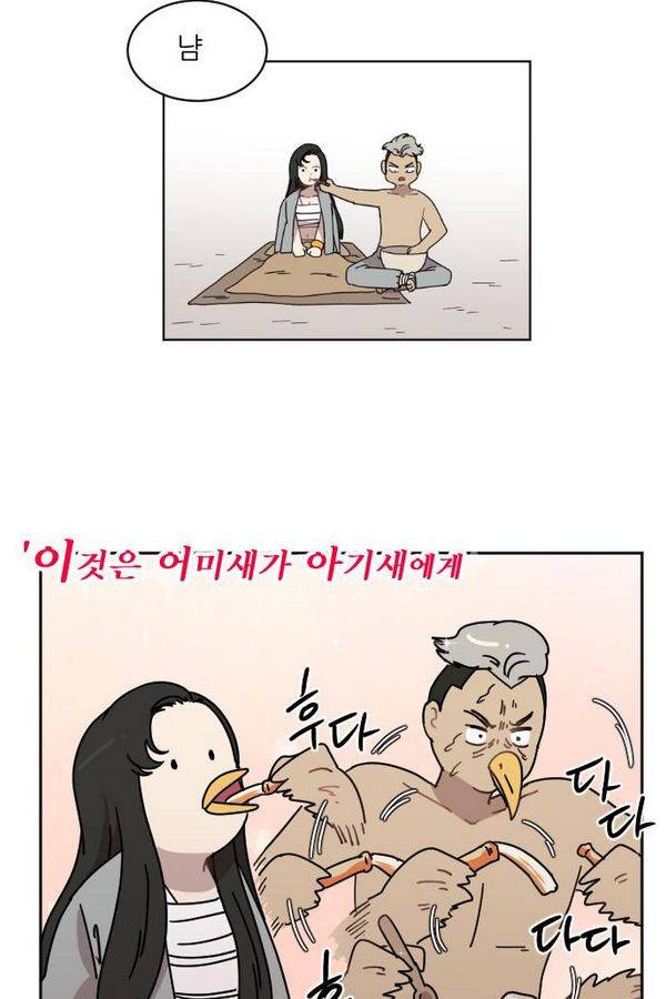 구구까까 Ep10. 라타 처형(6) 57