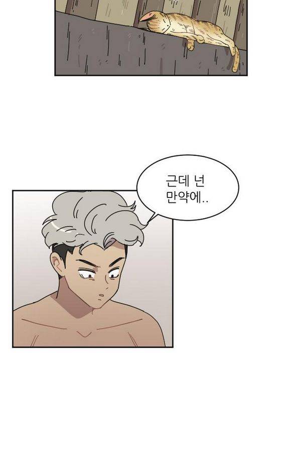 구구까까 Ep10. 라타 처형(6) 59