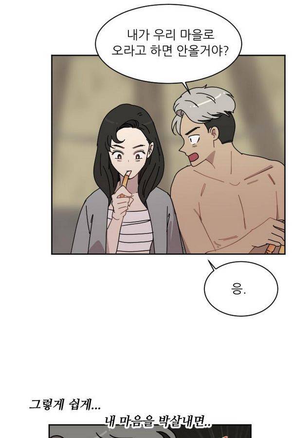 구구까까 Ep10. 라타 처형(6) 60