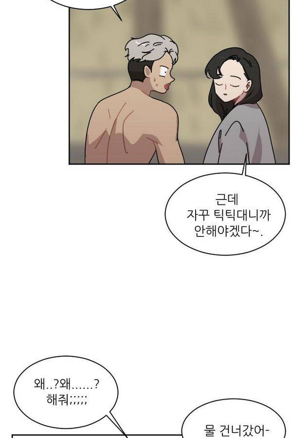 구구까까 Ep10. 라타 처형(6) 64