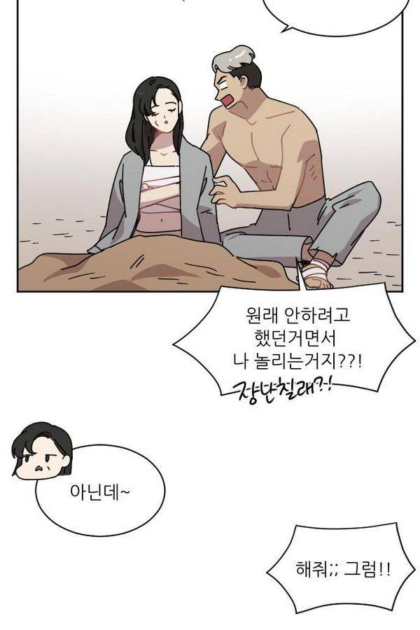 구구까까 Ep10. 라타 처형(6) 65