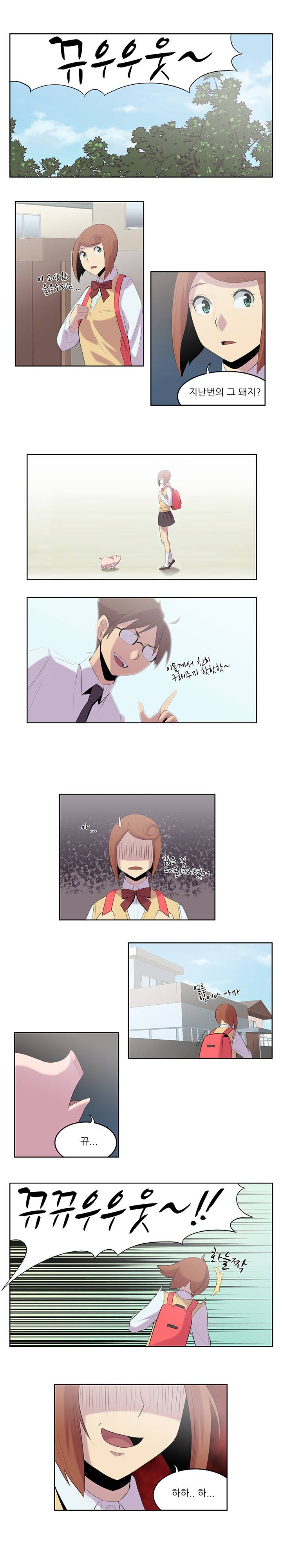 고기해방연합 6화 1