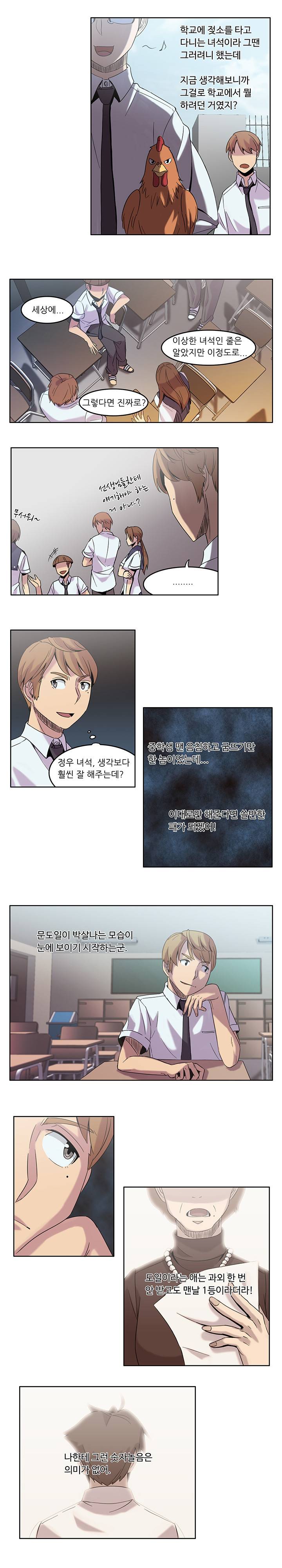 고기해방연합 26화 2
