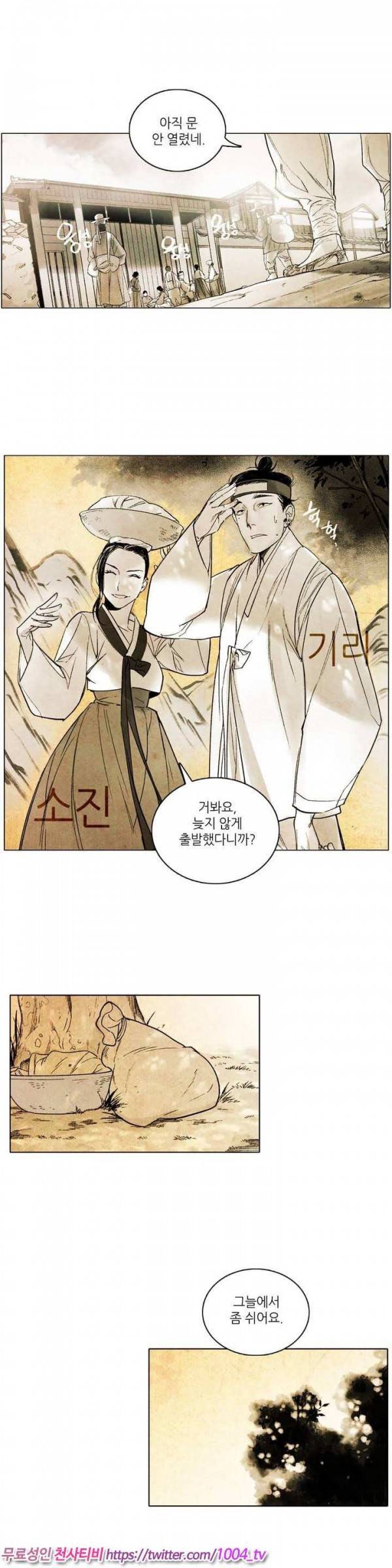 선비 사무라이 1화 3