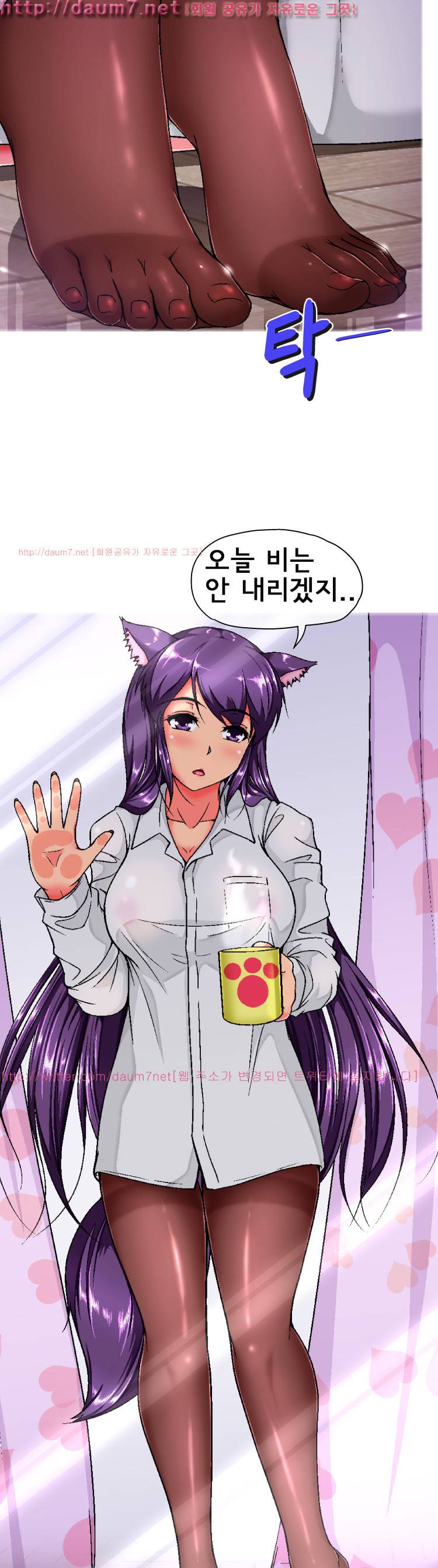 꼬리치는 여자 5화 3