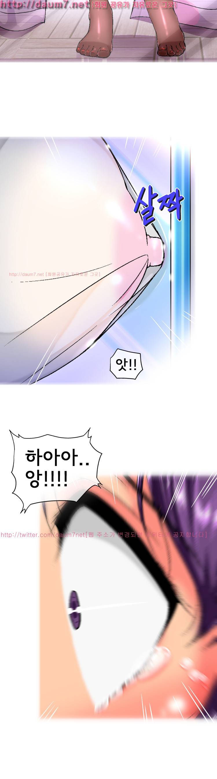 꼬리치는 여자 5화 4